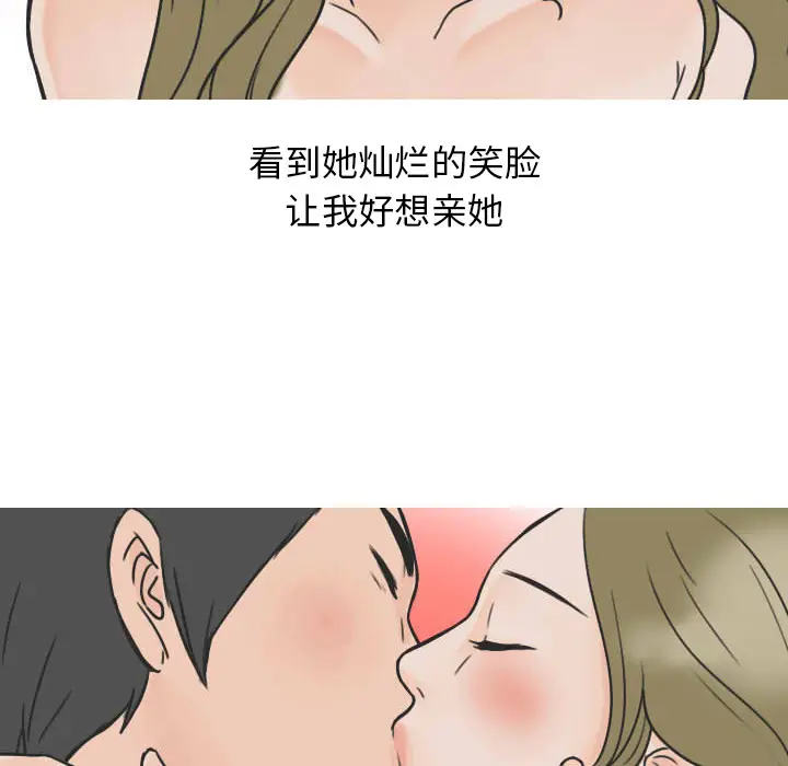 情爱记事 NEXT[顶通]韩漫全集-第22话无删减无遮挡章节图片 