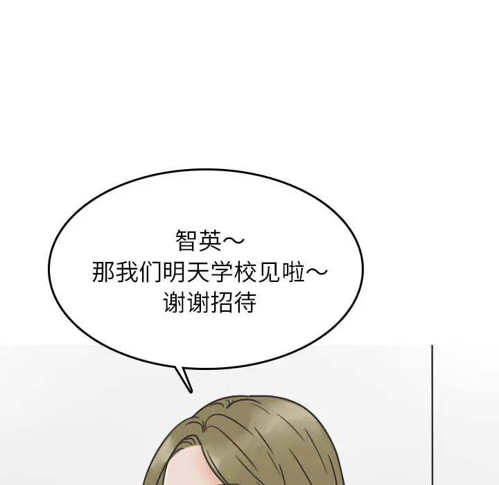 情爱记事 NEXT[顶通]韩漫全集-第22话无删减无遮挡章节图片 