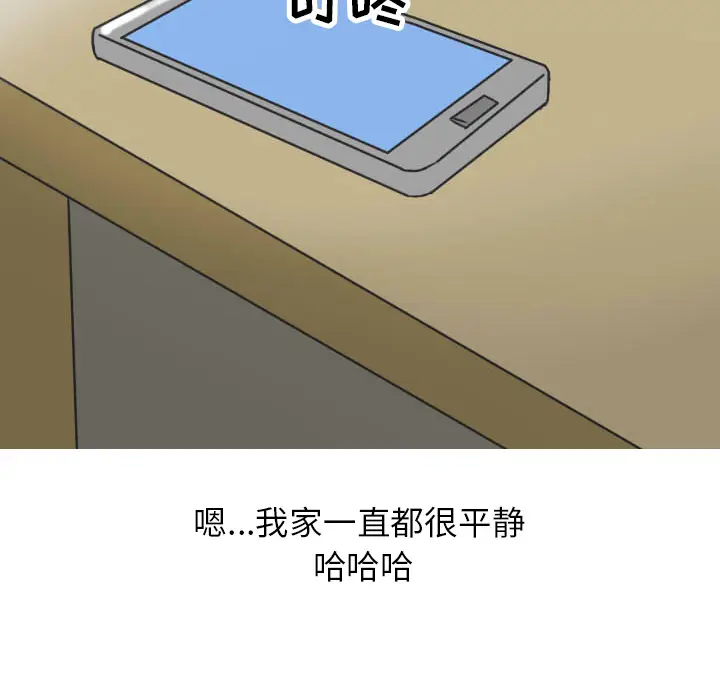 情爱记事 NEXT[顶通]韩漫全集-第22话无删减无遮挡章节图片 