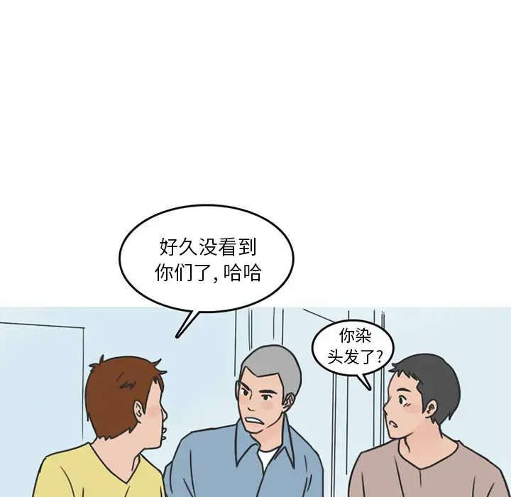 情爱记事 NEXT[顶通]韩漫全集-第23话无删减无遮挡章节图片 