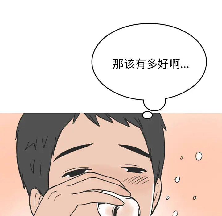 情爱记事 NEXT[顶通]韩漫全集-第23话无删减无遮挡章节图片 