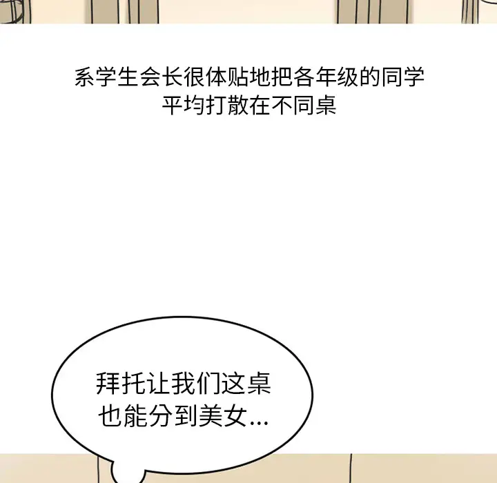 情爱记事 NEXT[顶通]韩漫全集-第23话无删减无遮挡章节图片 