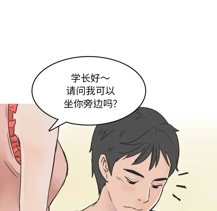情爱记事 NEXT[顶通]韩漫全集-第23话无删减无遮挡章节图片 