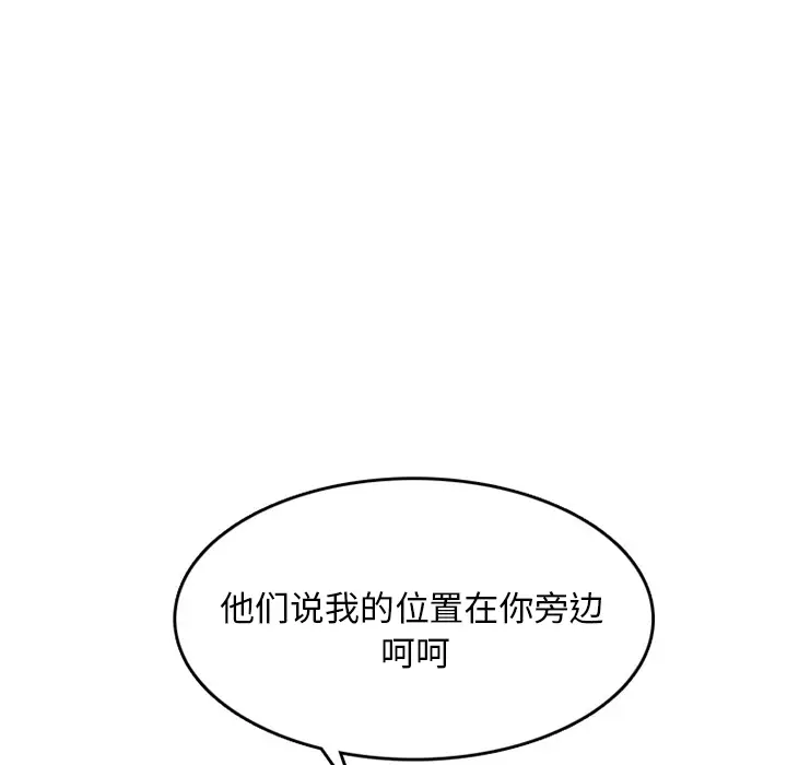 情爱记事 NEXT[顶通]韩漫全集-第23话无删减无遮挡章节图片 