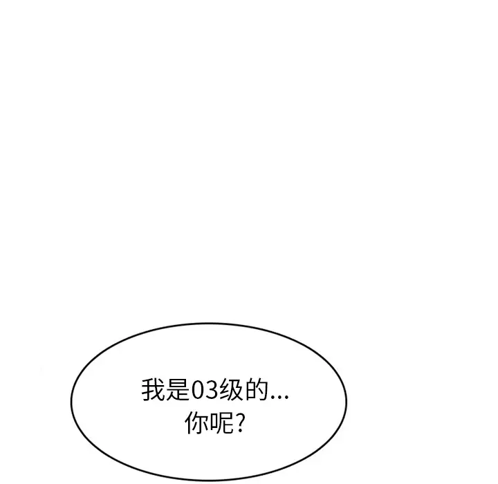 情爱记事 NEXT[顶通]韩漫全集-第23话无删减无遮挡章节图片 