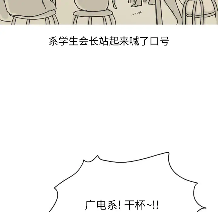 情爱记事 NEXT[顶通]韩漫全集-第23话无删减无遮挡章节图片 