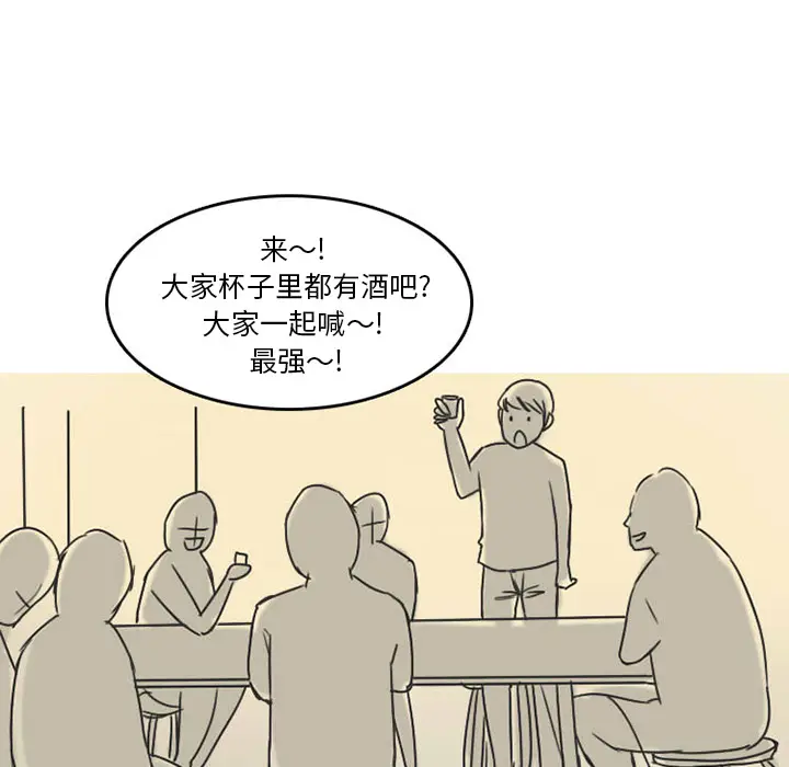 情爱记事 NEXT[顶通]韩漫全集-第23话无删减无遮挡章节图片 
