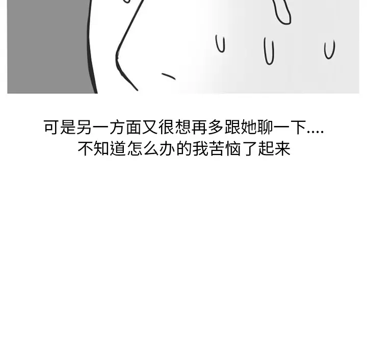 情爱记事 NEXT[顶通]韩漫全集-第23话无删减无遮挡章节图片 