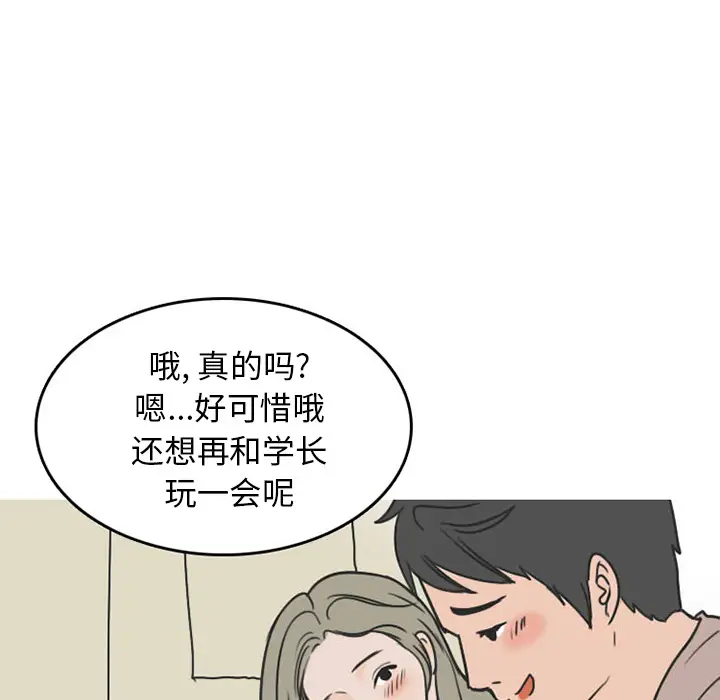 情爱记事 NEXT[顶通]韩漫全集-第23话无删减无遮挡章节图片 