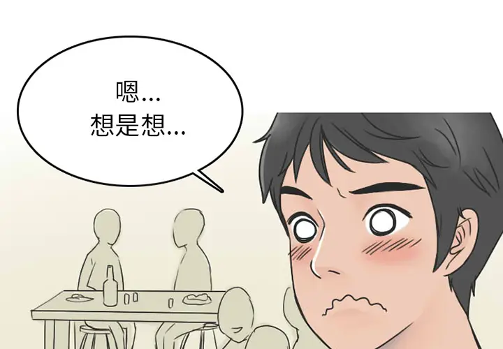 情爱记事 NEXT[顶通]韩漫全集-第24话无删减无遮挡章节图片 