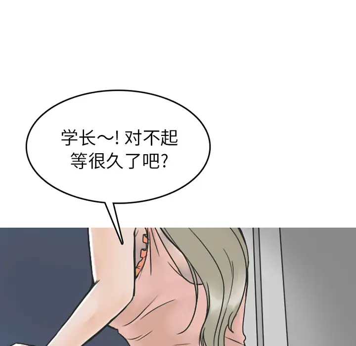情爱记事 NEXT[顶通]韩漫全集-第24话无删减无遮挡章节图片 