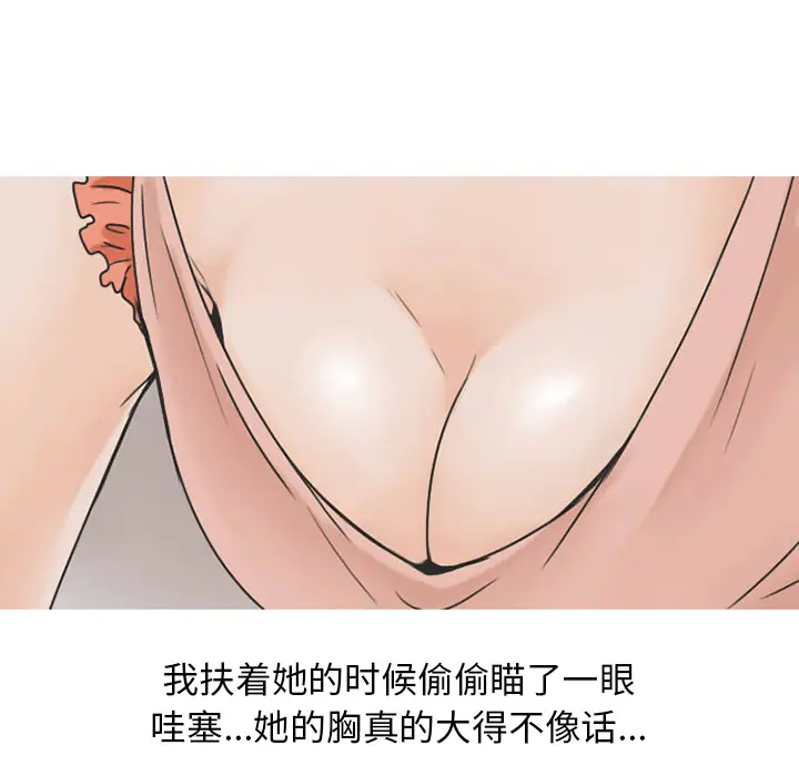 情爱记事 NEXT[顶通]韩漫全集-第24话无删减无遮挡章节图片 