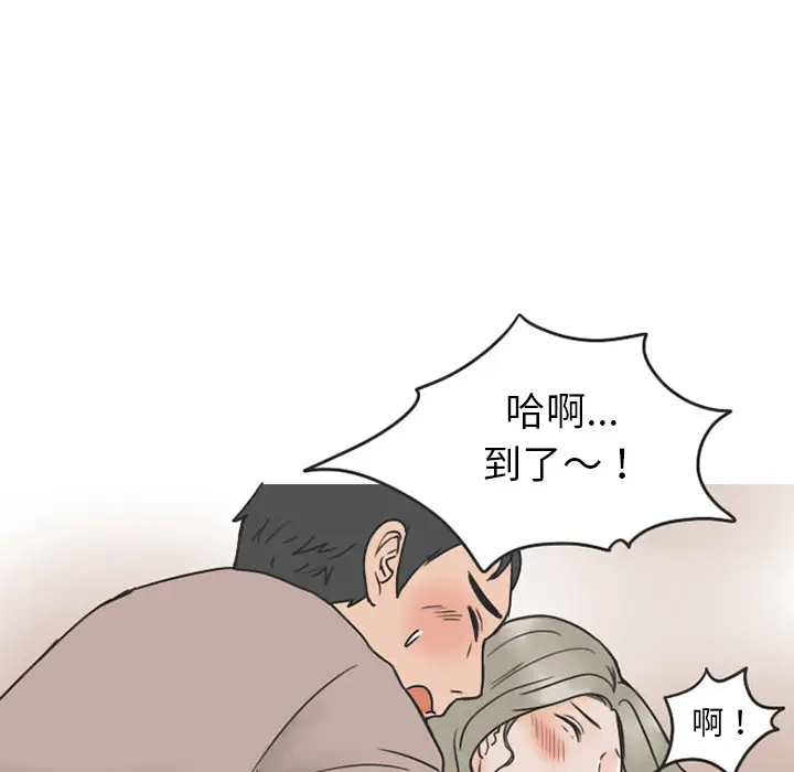 情爱记事 NEXT[顶通]韩漫全集-第24话无删减无遮挡章节图片 