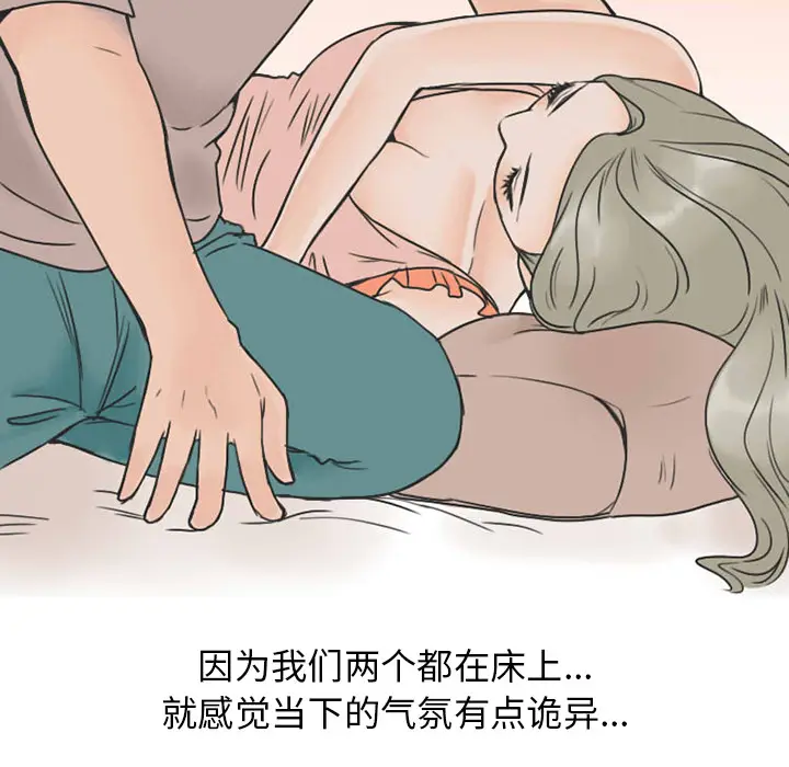 情爱记事 NEXT[顶通]韩漫全集-第24话无删减无遮挡章节图片 