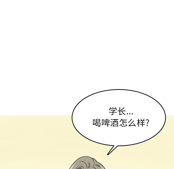 情爱记事 NEXT[顶通]韩漫全集-第24话无删减无遮挡章节图片 