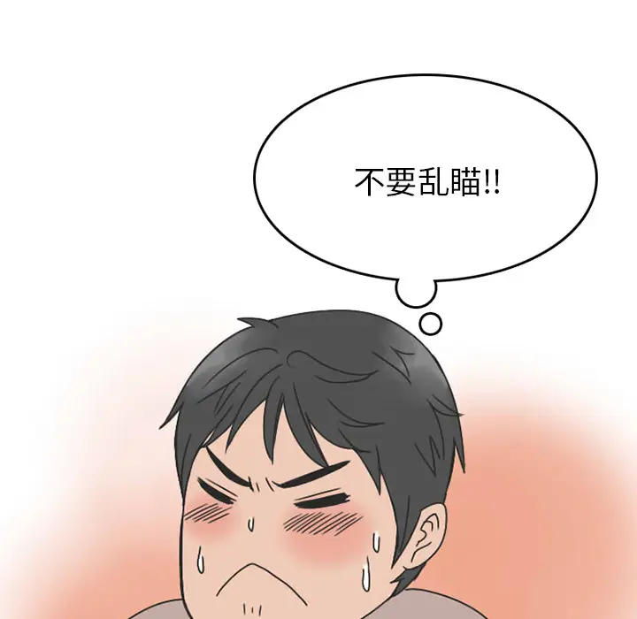 情爱记事 NEXT[顶通]韩漫全集-第24话无删减无遮挡章节图片 