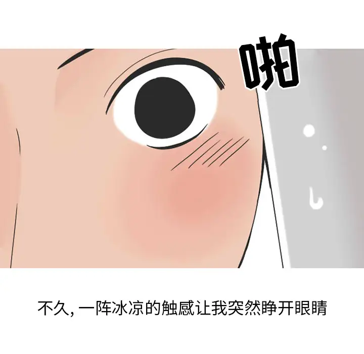 情爱记事 NEXT[顶通]韩漫全集-第24话无删减无遮挡章节图片 