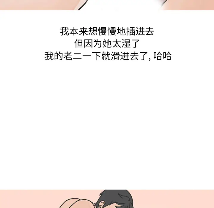 情爱记事 NEXT[顶通]韩漫全集-第24话无删减无遮挡章节图片 