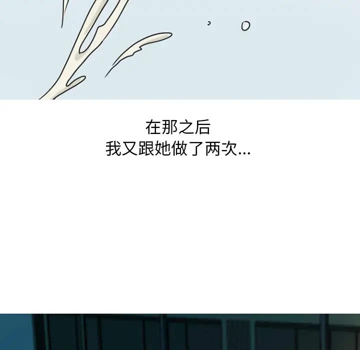 情爱记事 NEXT[顶通]韩漫全集-第24话无删减无遮挡章节图片 
