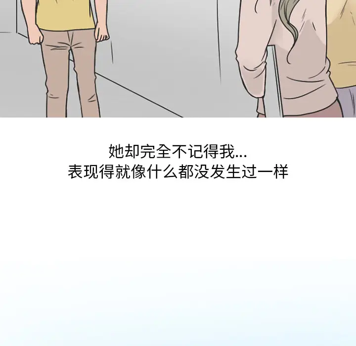 情爱记事 NEXT[顶通]韩漫全集-第24话无删减无遮挡章节图片 