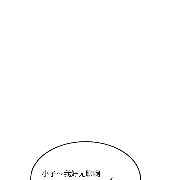 情爱记事 NEXT[顶通]韩漫全集-第25话无删减无遮挡章节图片 