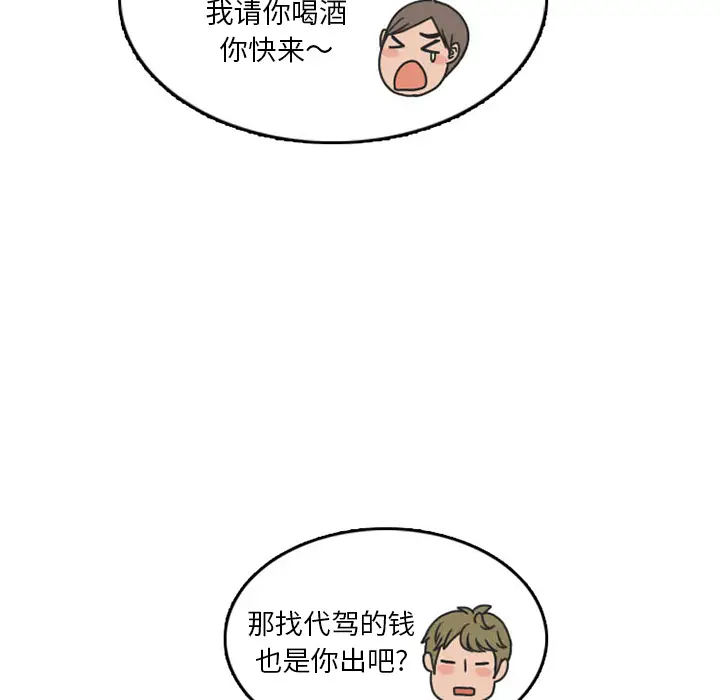 情爱记事 NEXT[顶通]韩漫全集-第25话无删减无遮挡章节图片 