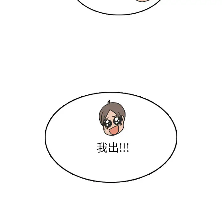 情爱记事 NEXT[顶通]韩漫全集-第25话无删减无遮挡章节图片 