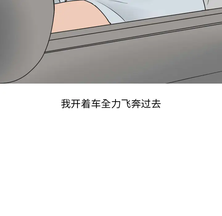 情爱记事 NEXT[顶通]韩漫全集-第25话无删减无遮挡章节图片 