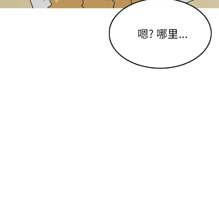 情爱记事 NEXT[顶通]韩漫全集-第25话无删减无遮挡章节图片 