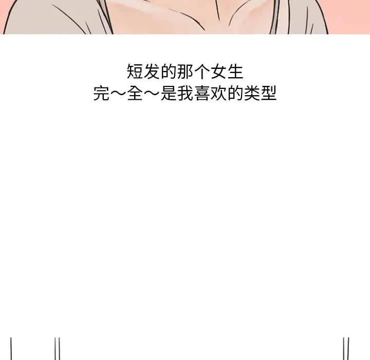 情爱记事 NEXT[顶通]韩漫全集-第25话无删减无遮挡章节图片 
