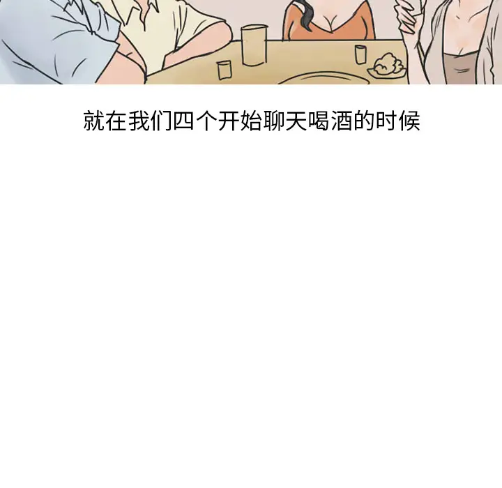 情爱记事 NEXT[顶通]韩漫全集-第25话无删减无遮挡章节图片 