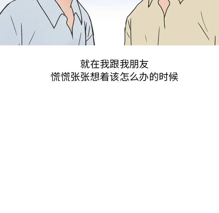 情爱记事 NEXT[顶通]韩漫全集-第25话无删减无遮挡章节图片 