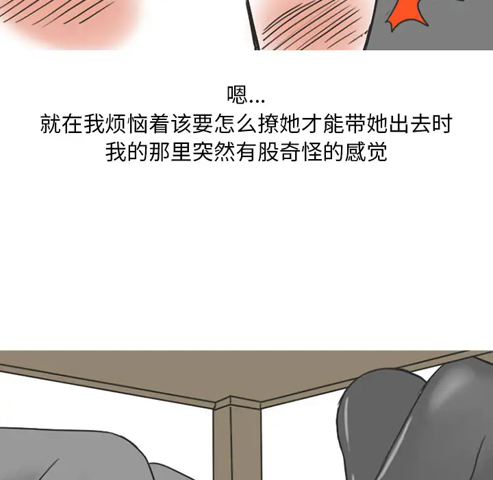 情爱记事 NEXT[顶通]韩漫全集-第25话无删减无遮挡章节图片 