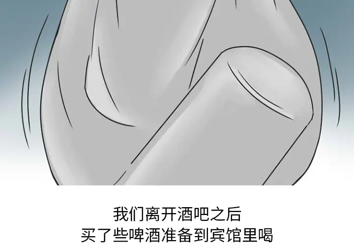 情爱记事 NEXT[顶通]韩漫全集-第26话无删减无遮挡章节图片 