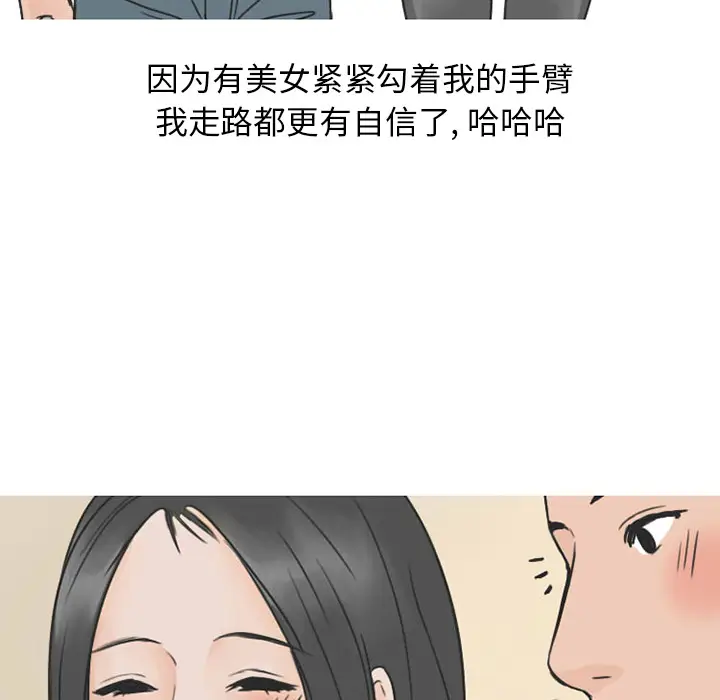 情爱记事 NEXT[顶通]韩漫全集-第26话无删减无遮挡章节图片 