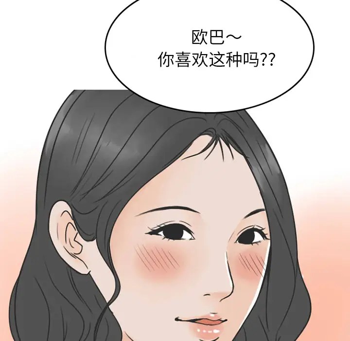 情爱记事 NEXT[顶通]韩漫全集-第26话无删减无遮挡章节图片 