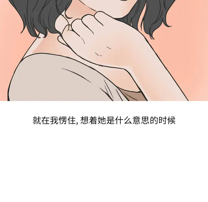 情爱记事 NEXT[顶通]韩漫全集-第26话无删减无遮挡章节图片 