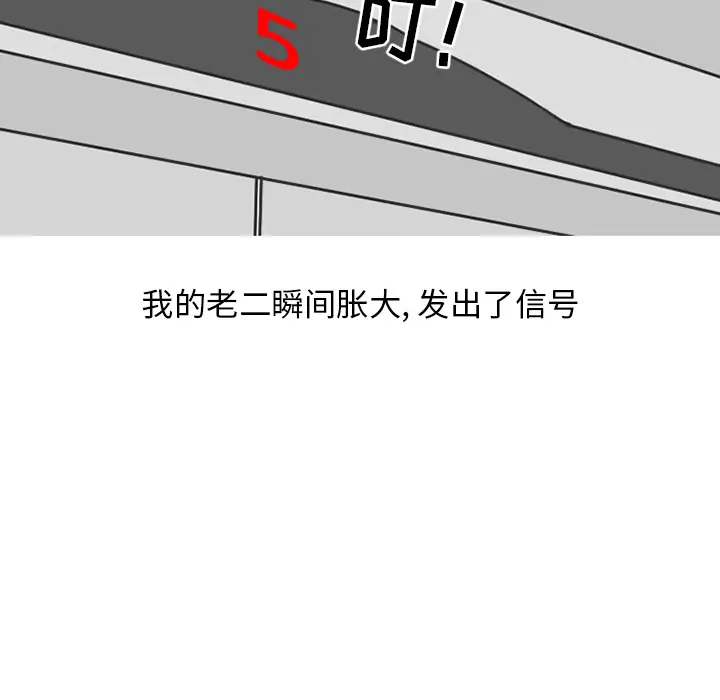 情爱记事 NEXT[顶通]韩漫全集-第26话无删减无遮挡章节图片 