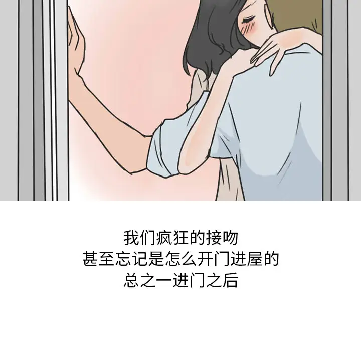 情爱记事 NEXT[顶通]韩漫全集-第26话无删减无遮挡章节图片 