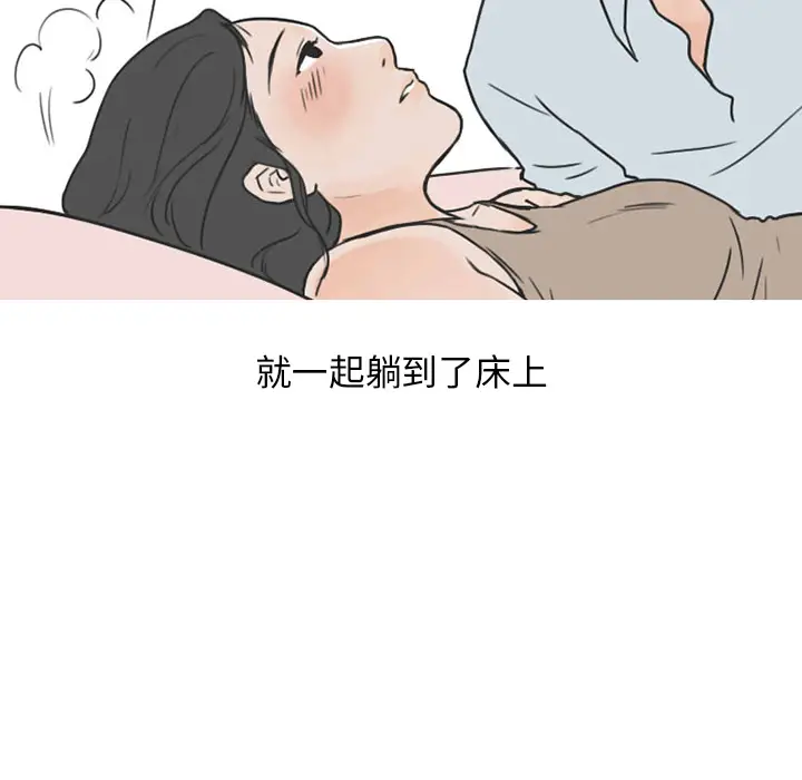 情爱记事 NEXT[顶通]韩漫全集-第26话无删减无遮挡章节图片 