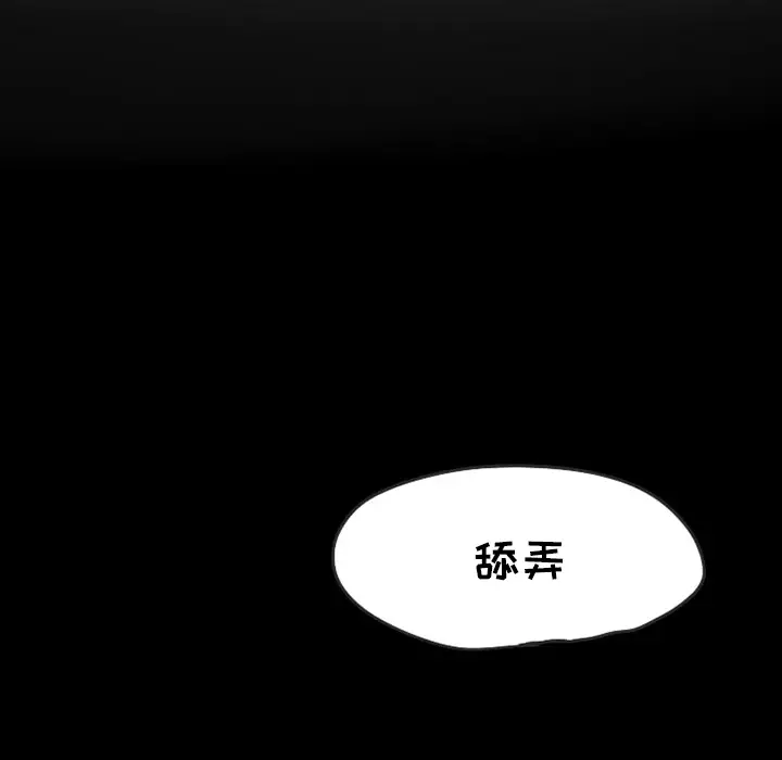 情爱记事 NEXT[顶通]韩漫全集-第26话无删减无遮挡章节图片 