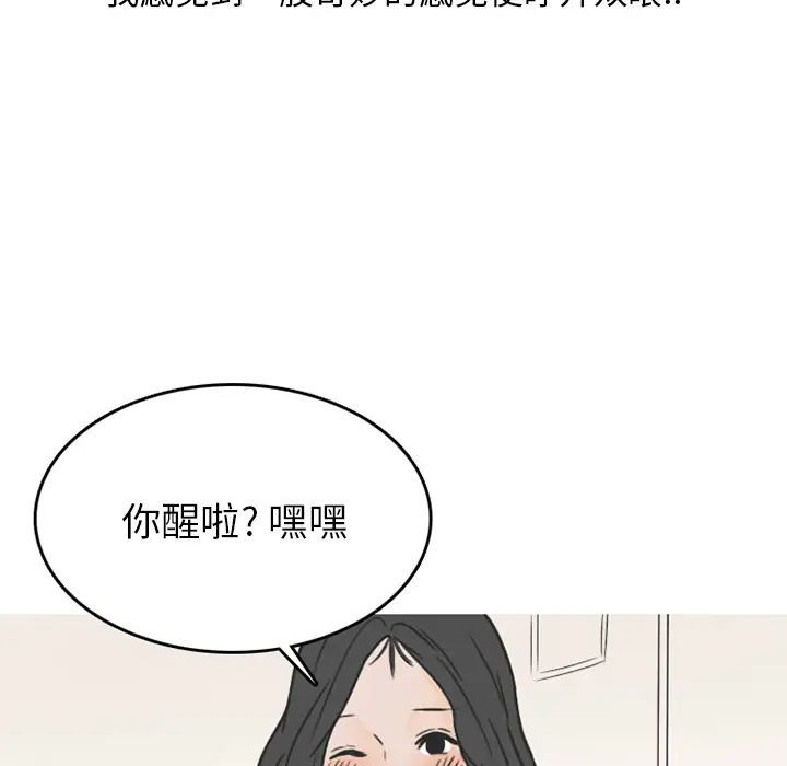 情爱记事 NEXT[顶通]韩漫全集-第26话无删减无遮挡章节图片 
