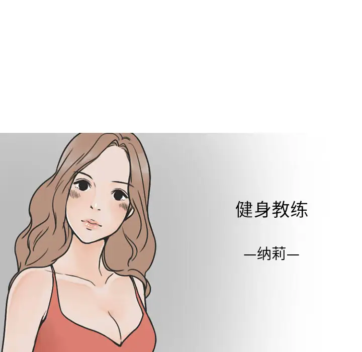 情爱记事 NEXT[顶通]韩漫全集-第27话无删减无遮挡章节图片 