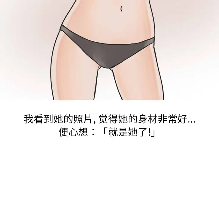 情爱记事 NEXT[顶通]韩漫全集-第27话无删减无遮挡章节图片 