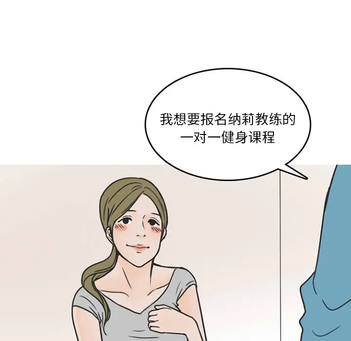 情爱记事 NEXT[顶通]韩漫全集-第27话无删减无遮挡章节图片 