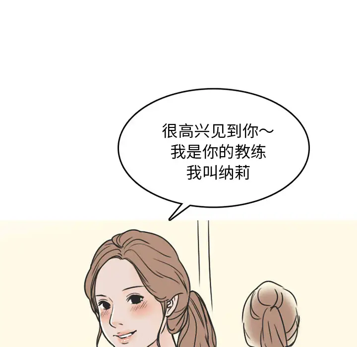 情爱记事 NEXT[顶通]韩漫全集-第27话无删减无遮挡章节图片 