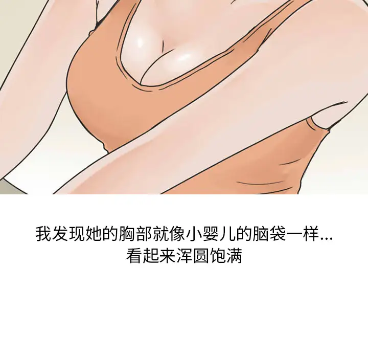情爱记事 NEXT[顶通]韩漫全集-第27话无删减无遮挡章节图片 