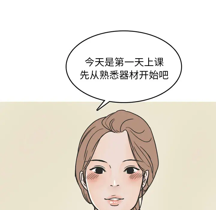 情爱记事 NEXT[顶通]韩漫全集-第27话无删减无遮挡章节图片 