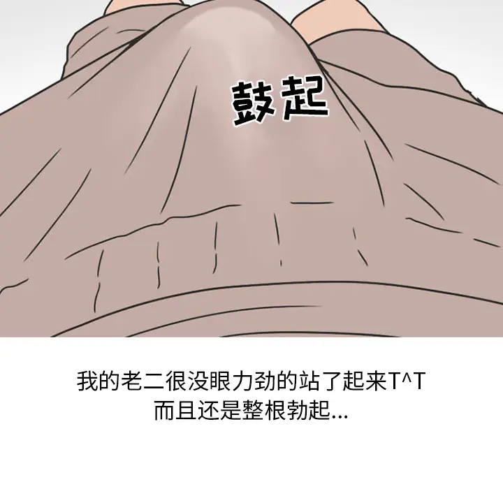 情爱记事 NEXT[顶通]韩漫全集-第27话无删减无遮挡章节图片 
