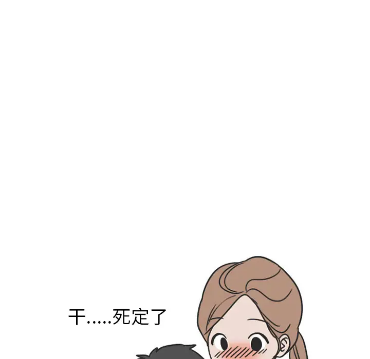 情爱记事 NEXT[顶通]韩漫全集-第27话无删减无遮挡章节图片 